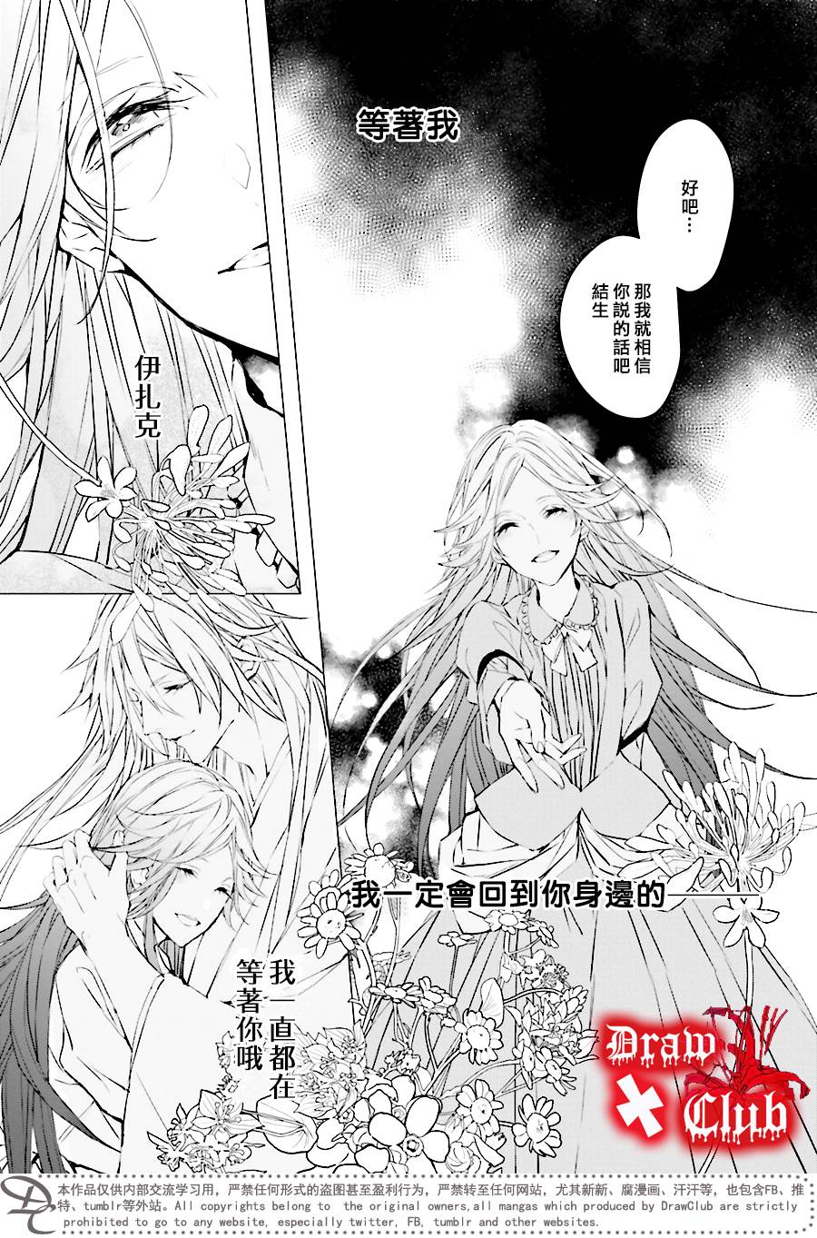 Bloody+Mary韩漫全集-第34话无删减无遮挡章节图片 