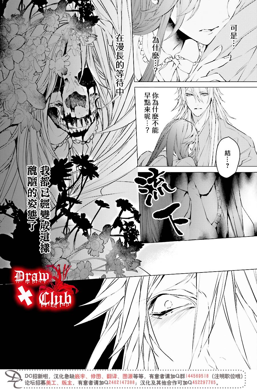Bloody+Mary韩漫全集-第34话无删减无遮挡章节图片 