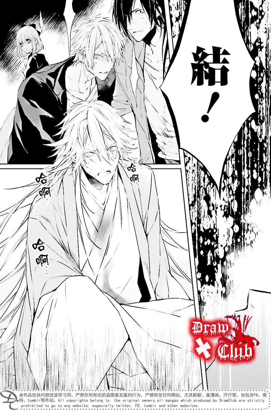 Bloody+Mary韩漫全集-第34话无删减无遮挡章节图片 