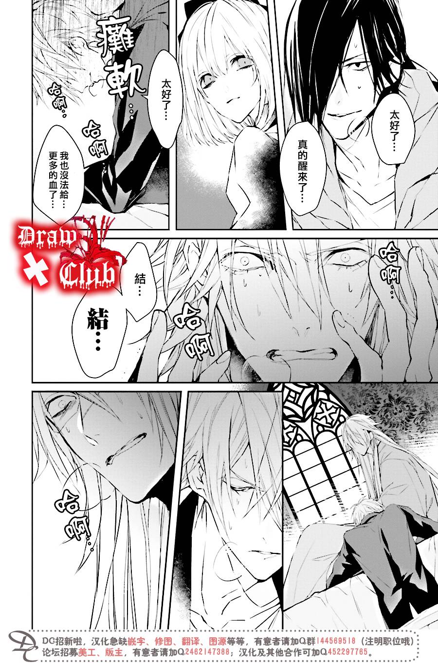Bloody+Mary韩漫全集-第34话无删减无遮挡章节图片 