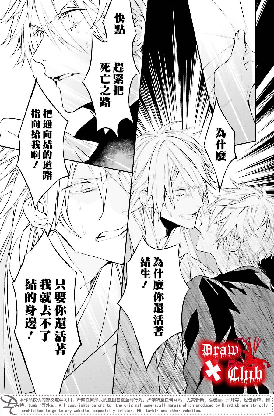 Bloody+Mary韩漫全集-第34话无删减无遮挡章节图片 