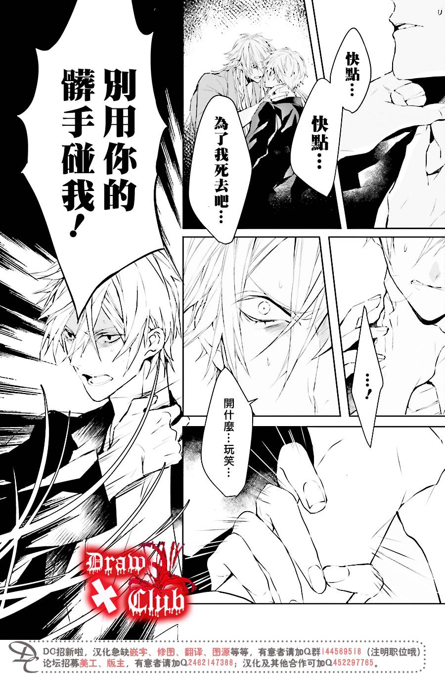 Bloody+Mary韩漫全集-第34话无删减无遮挡章节图片 