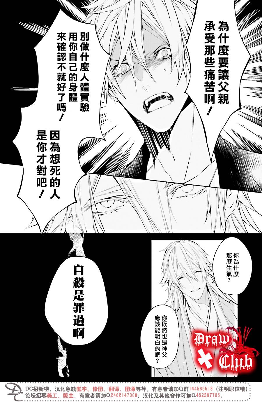 Bloody+Mary韩漫全集-第34话无删减无遮挡章节图片 