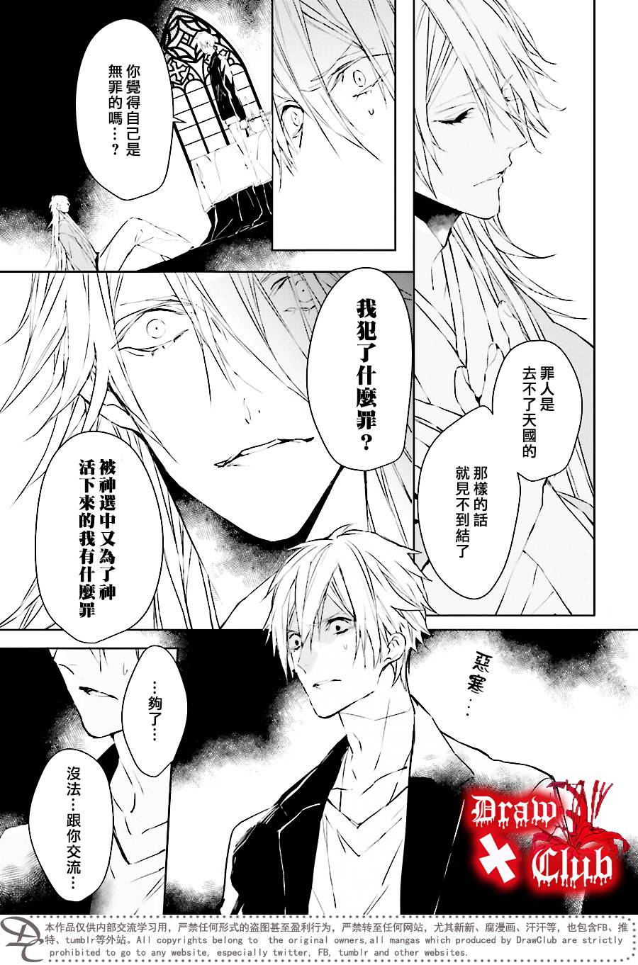 Bloody+Mary韩漫全集-第34话无删减无遮挡章节图片 