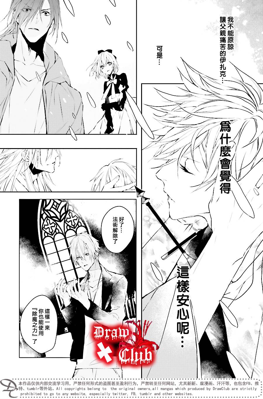Bloody+Mary韩漫全集-第34话无删减无遮挡章节图片 