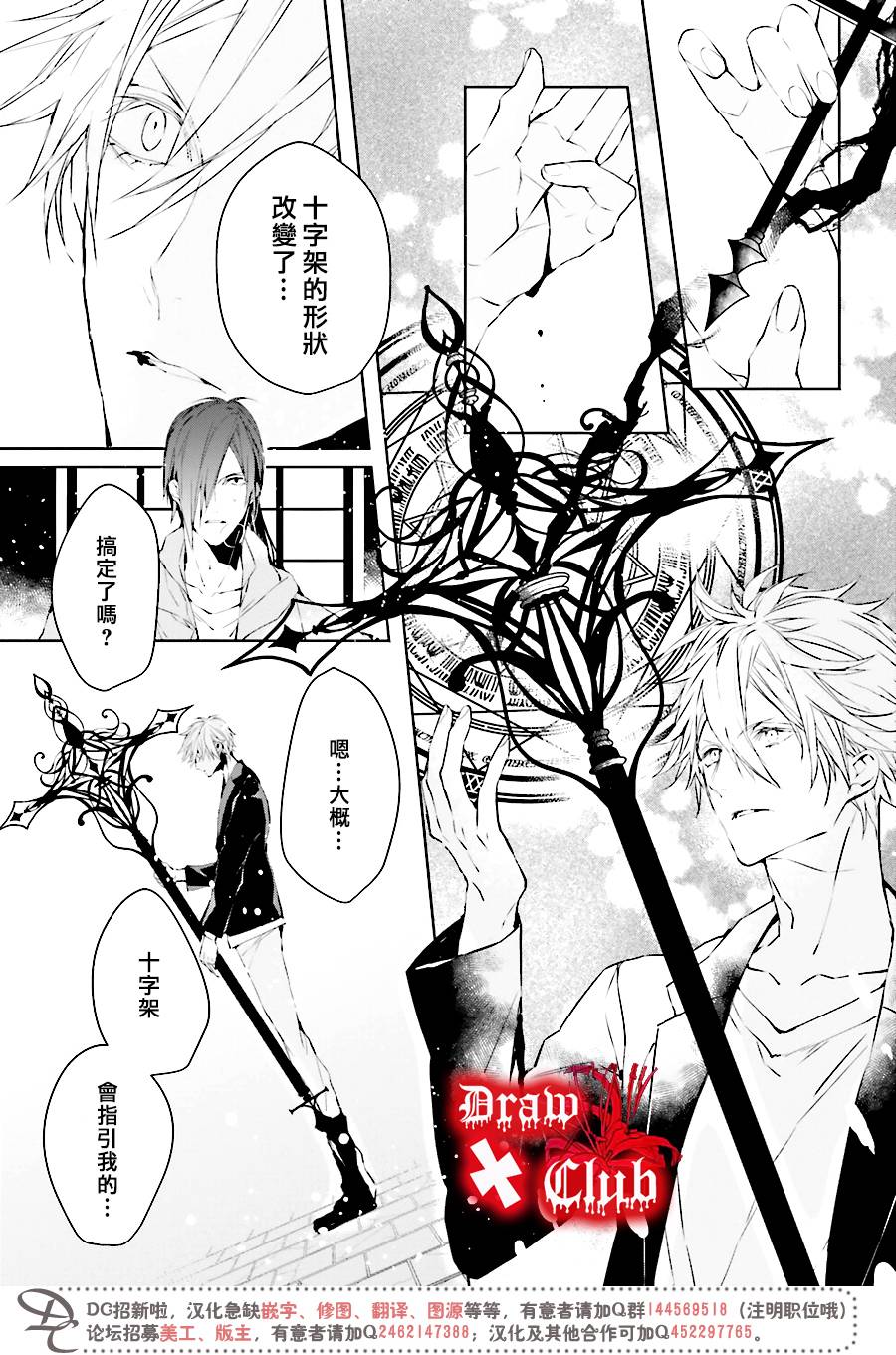 Bloody+Mary韩漫全集-第34话无删减无遮挡章节图片 