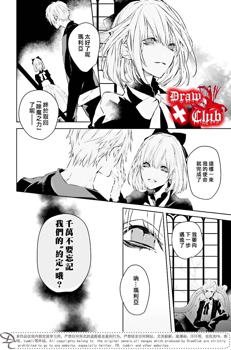 Bloody+Mary韩漫全集-第34话无删减无遮挡章节图片 