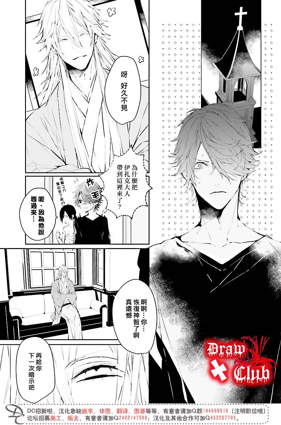 Bloody+Mary韩漫全集-第34话无删减无遮挡章节图片 