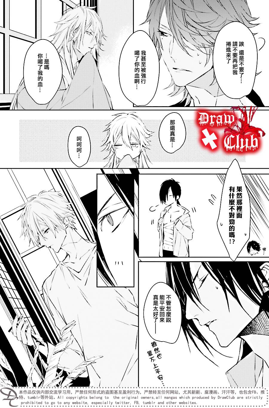 Bloody+Mary韩漫全集-第34话无删减无遮挡章节图片 