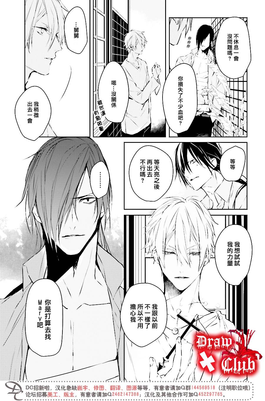 Bloody+Mary韩漫全集-第34话无删减无遮挡章节图片 