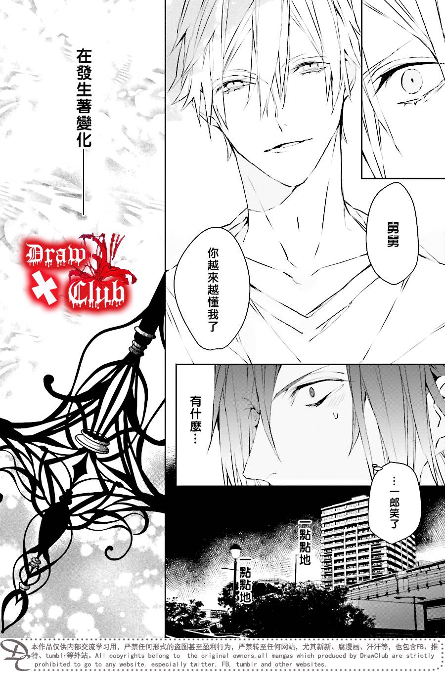 Bloody+Mary韩漫全集-第34话无删减无遮挡章节图片 