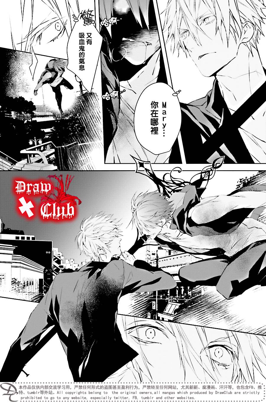 Bloody+Mary韩漫全集-第34话无删减无遮挡章节图片 