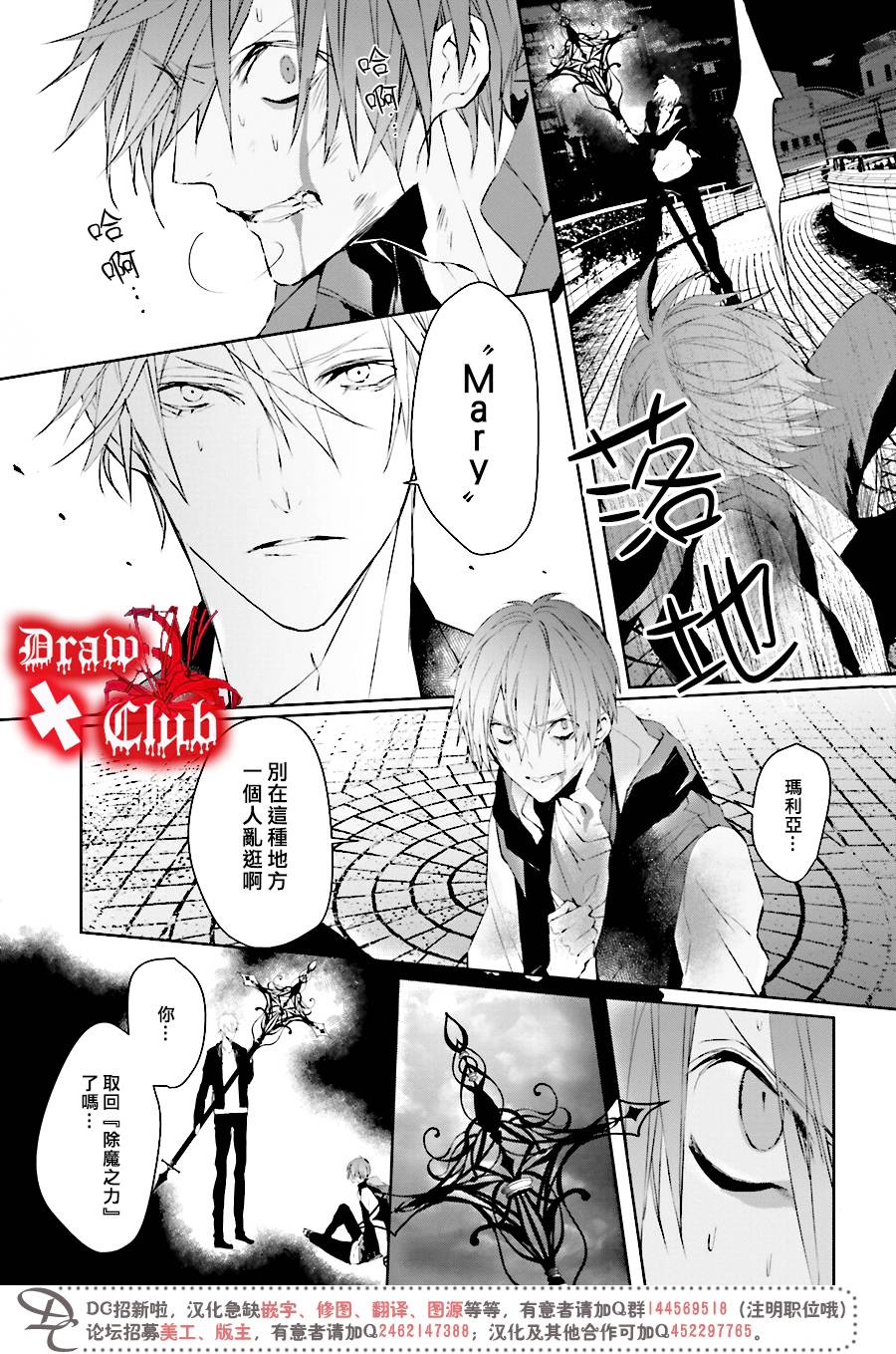 Bloody+Mary韩漫全集-第34话无删减无遮挡章节图片 
