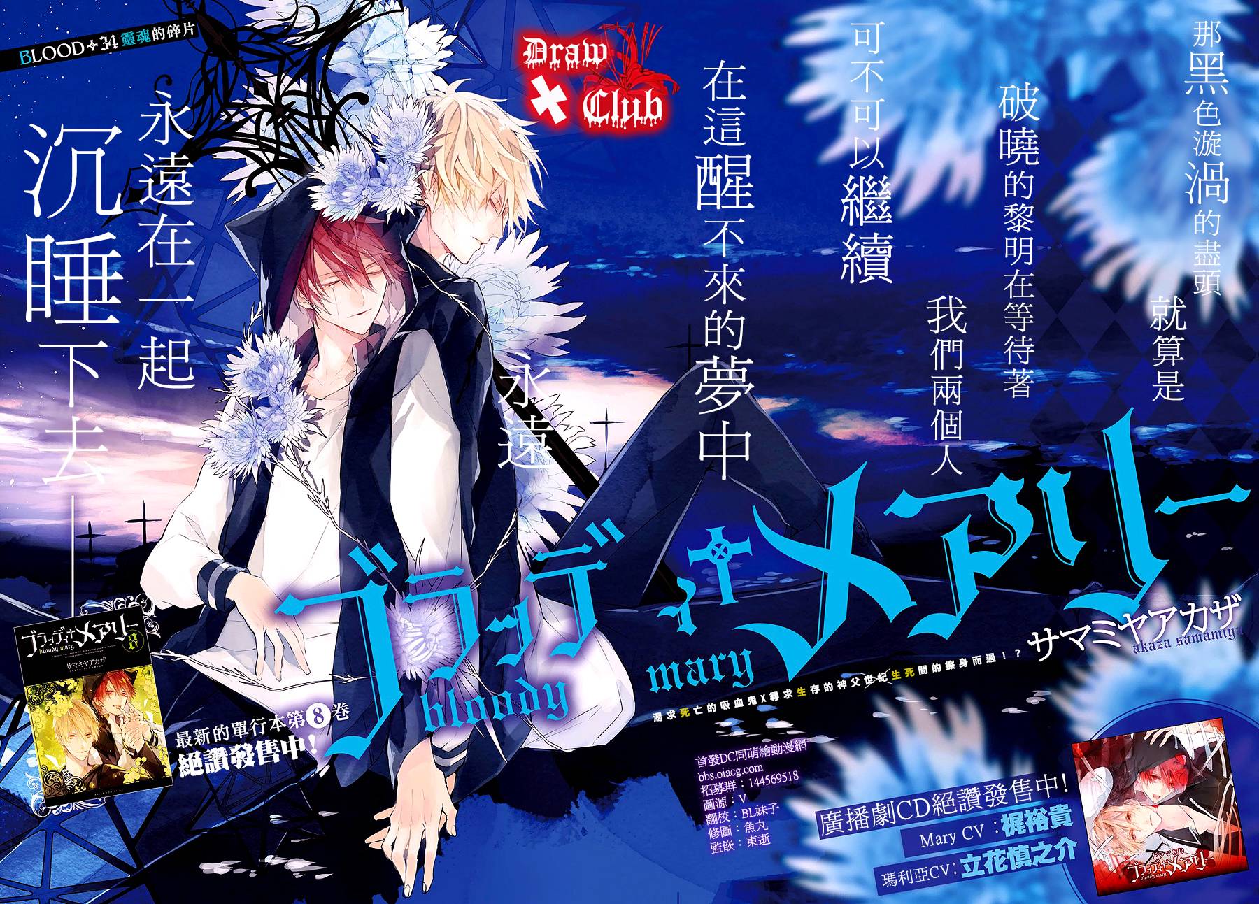 Bloody+Mary韩漫全集-第34话无删减无遮挡章节图片 