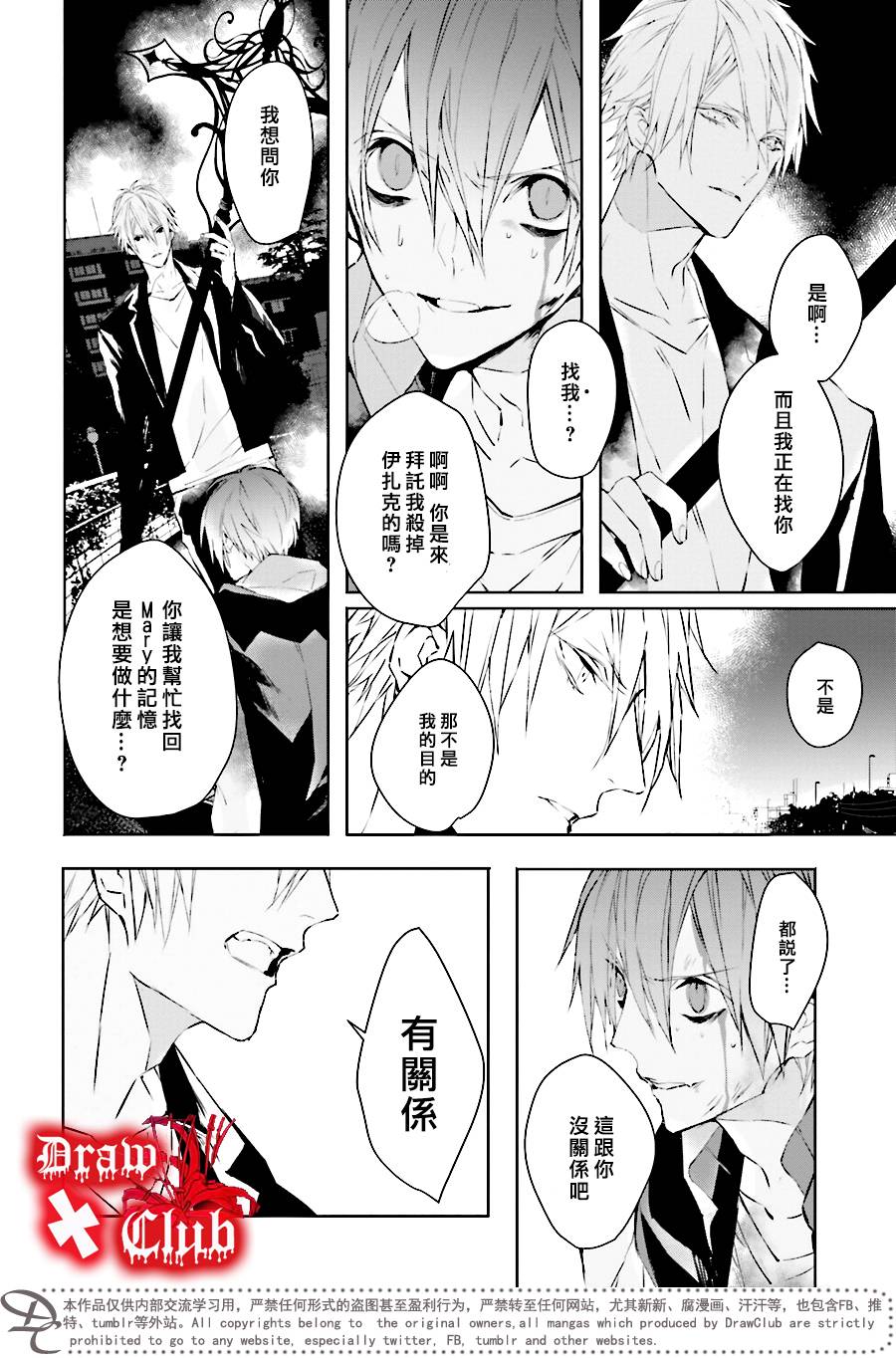 Bloody+Mary韩漫全集-第34话无删减无遮挡章节图片 