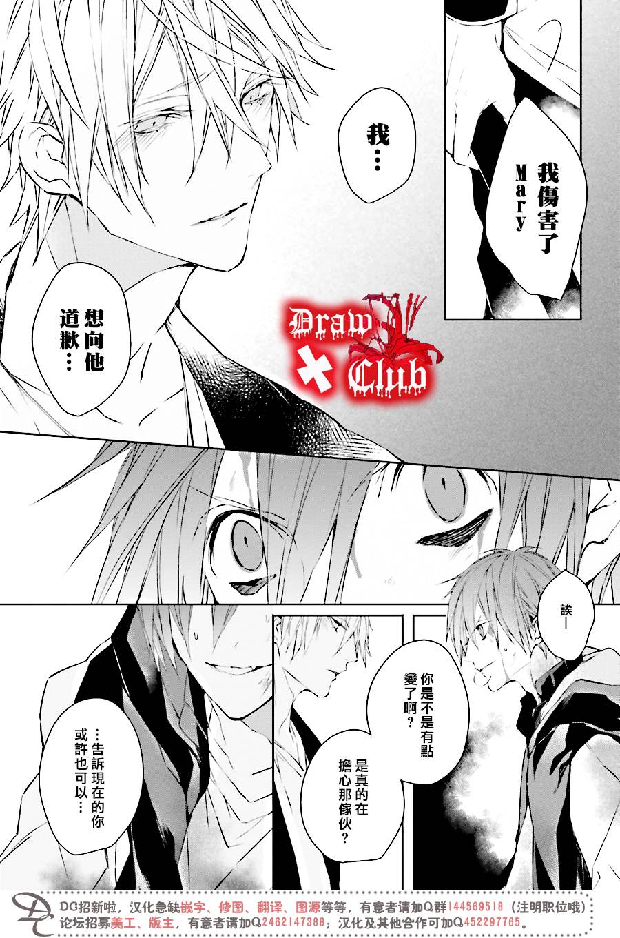 Bloody+Mary韩漫全集-第34话无删减无遮挡章节图片 