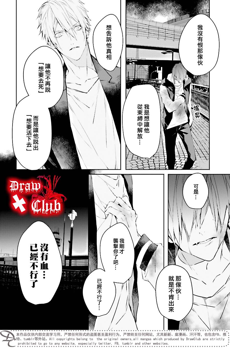 Bloody+Mary韩漫全集-第34话无删减无遮挡章节图片 