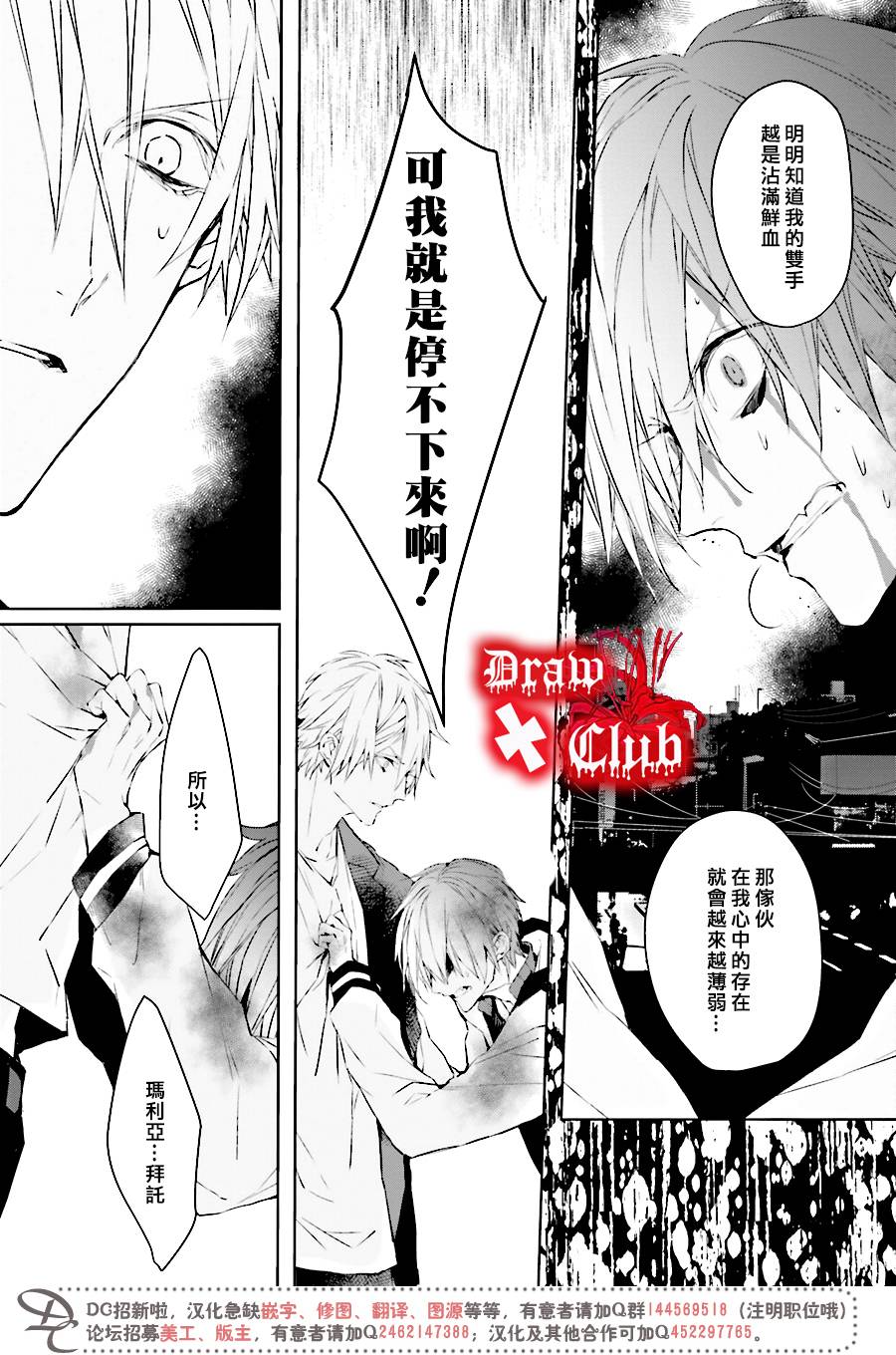 Bloody+Mary韩漫全集-第34话无删减无遮挡章节图片 