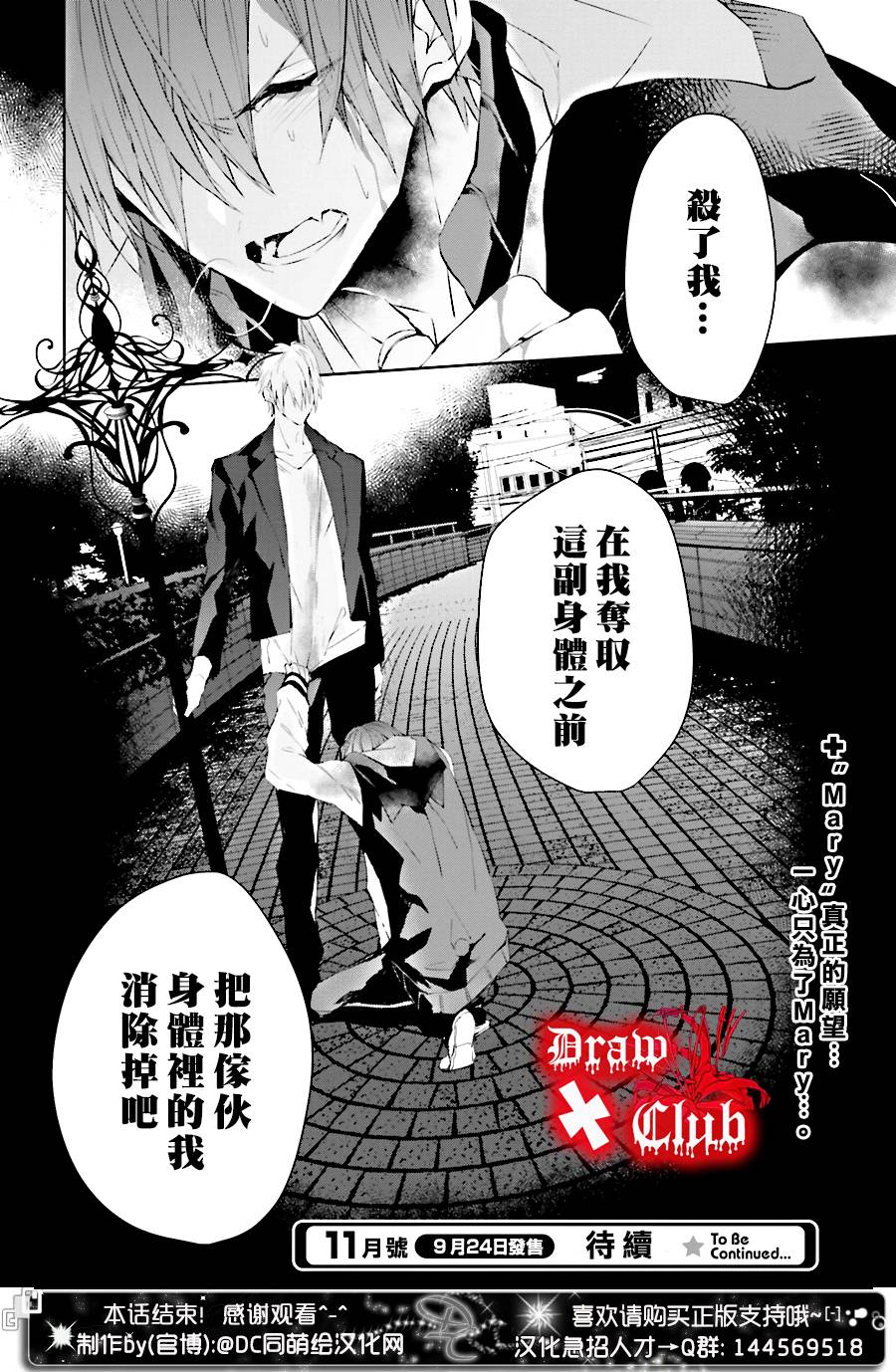Bloody+Mary韩漫全集-第34话无删减无遮挡章节图片 