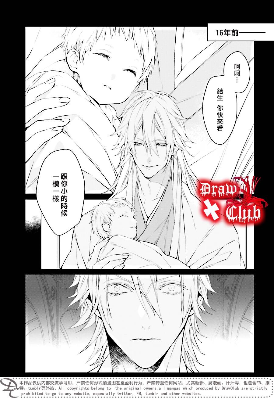 Bloody+Mary韩漫全集-第34话无删减无遮挡章节图片 