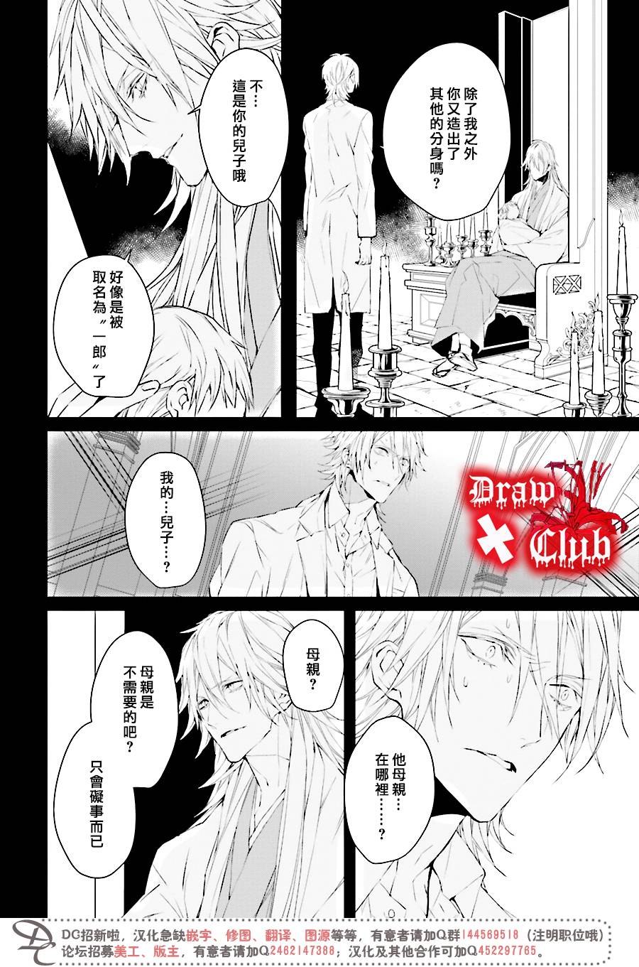 Bloody+Mary韩漫全集-第34话无删减无遮挡章节图片 