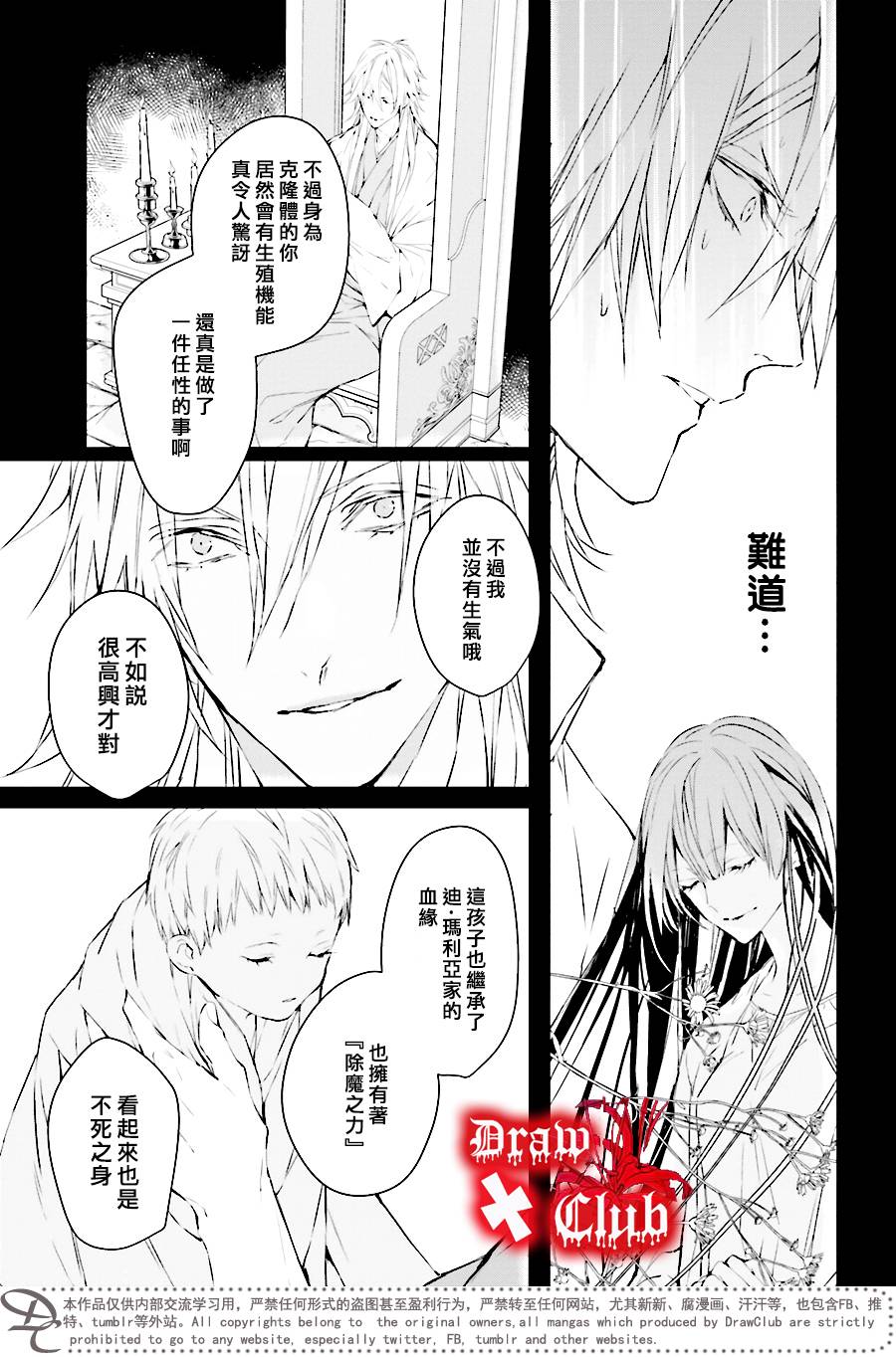 Bloody+Mary韩漫全集-第34话无删减无遮挡章节图片 