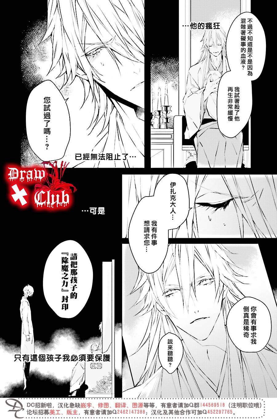 Bloody+Mary韩漫全集-第34话无删减无遮挡章节图片 