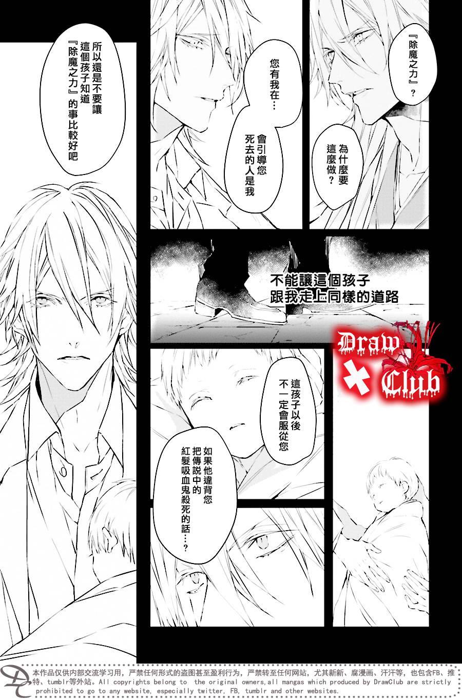 Bloody+Mary韩漫全集-第34话无删减无遮挡章节图片 
