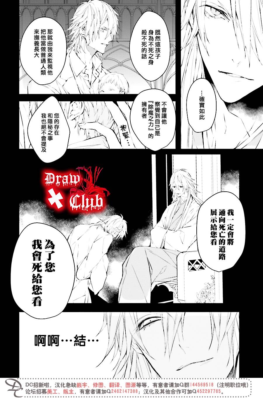 Bloody+Mary韩漫全集-第34话无删减无遮挡章节图片 