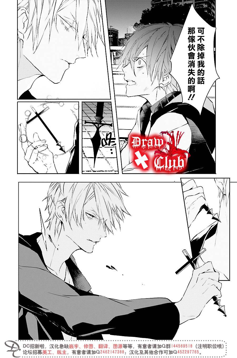 Bloody+Mary韩漫全集-第35话无删减无遮挡章节图片 