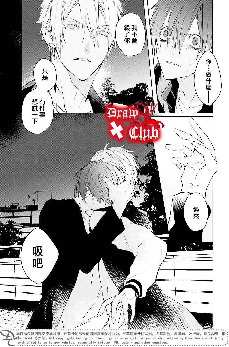 Bloody+Mary韩漫全集-第35话无删减无遮挡章节图片 
