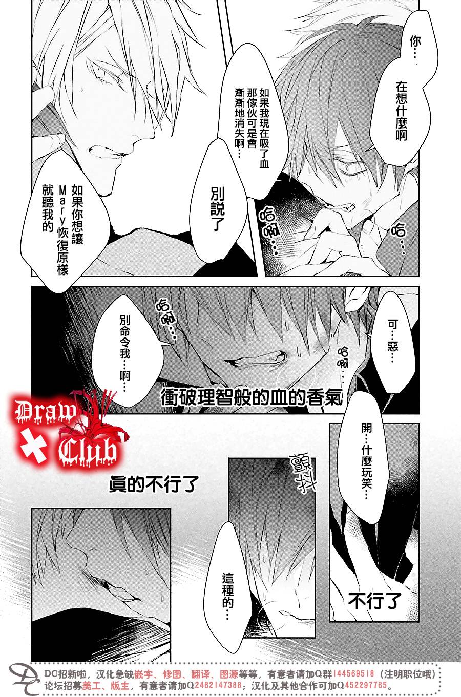 Bloody+Mary韩漫全集-第35话无删减无遮挡章节图片 