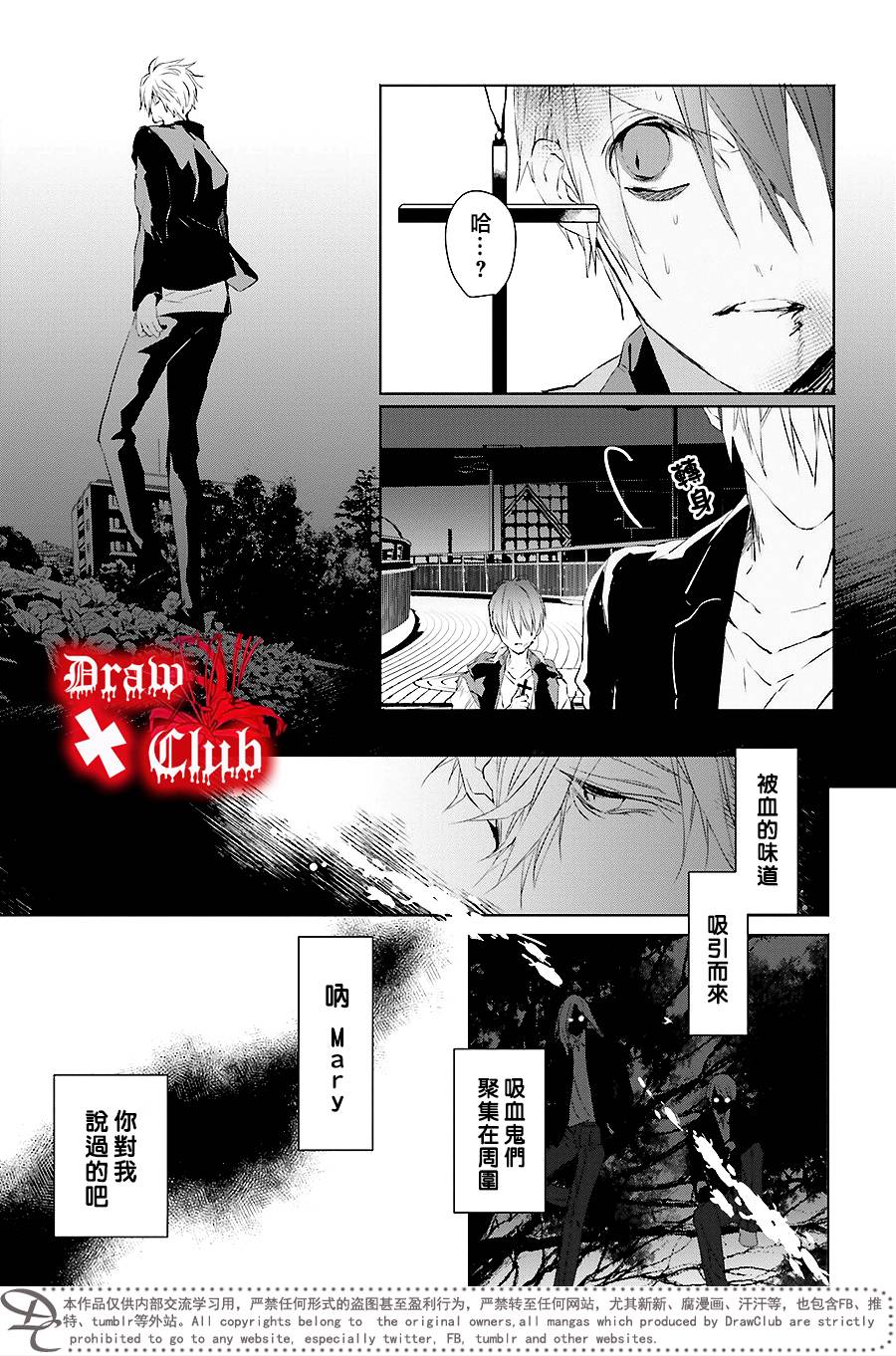Bloody+Mary韩漫全集-第35话无删减无遮挡章节图片 