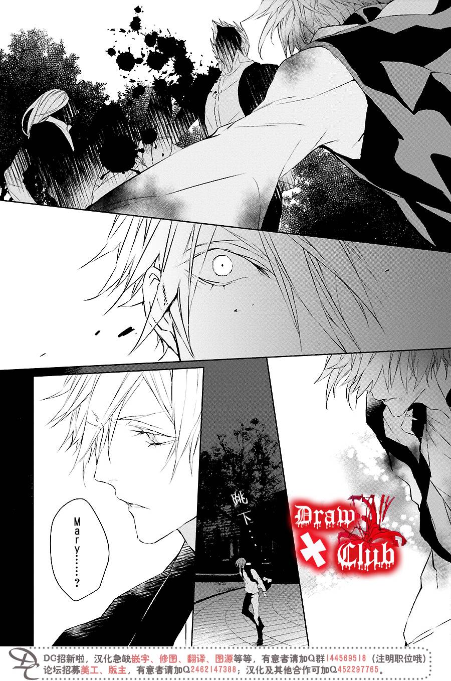 Bloody+Mary韩漫全集-第35话无删减无遮挡章节图片 
