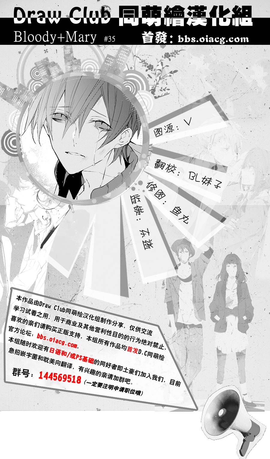 Bloody+Mary韩漫全集-第35话无删减无遮挡章节图片 