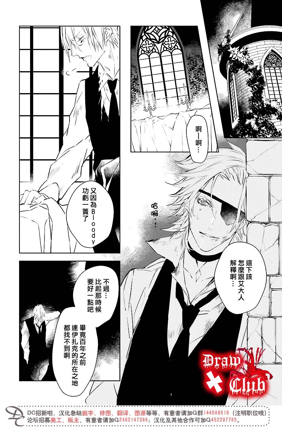 Bloody+Mary韩漫全集-第35话无删减无遮挡章节图片 