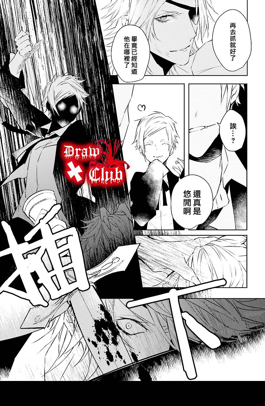 Bloody+Mary韩漫全集-第35话无删减无遮挡章节图片 