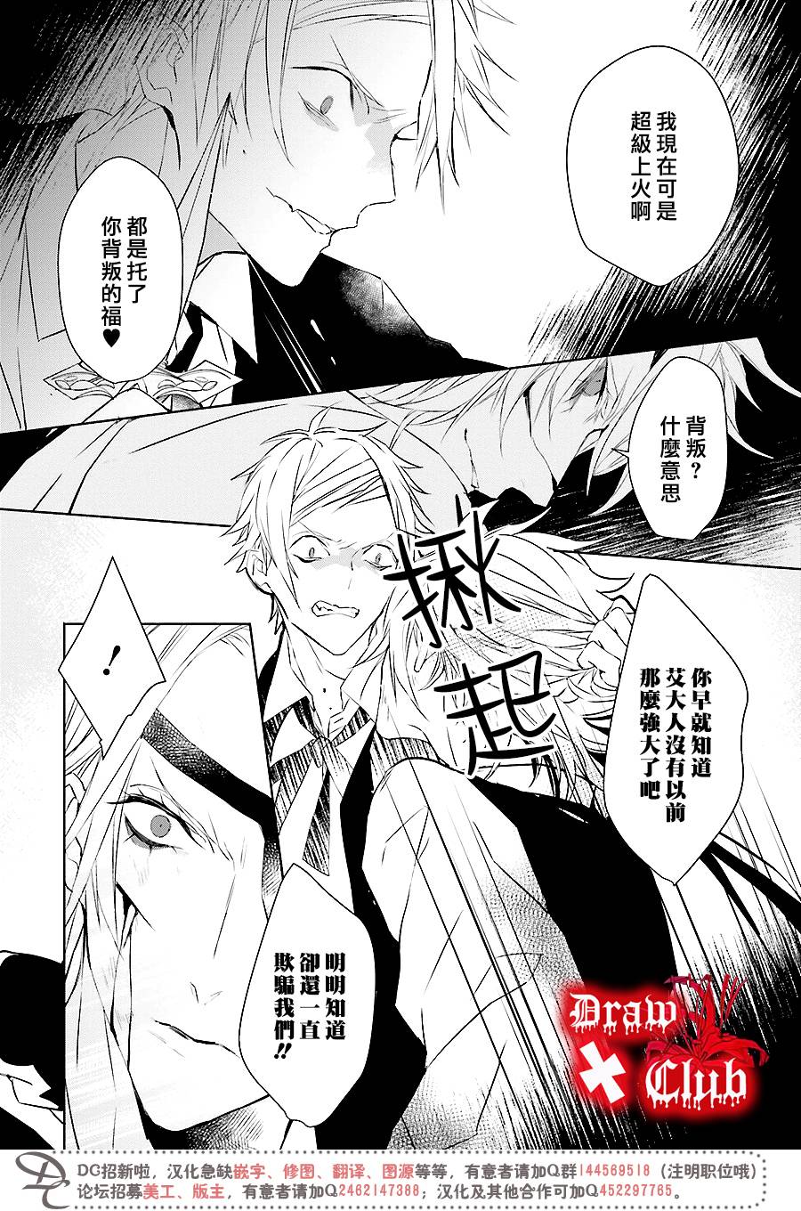 Bloody+Mary韩漫全集-第35话无删减无遮挡章节图片 