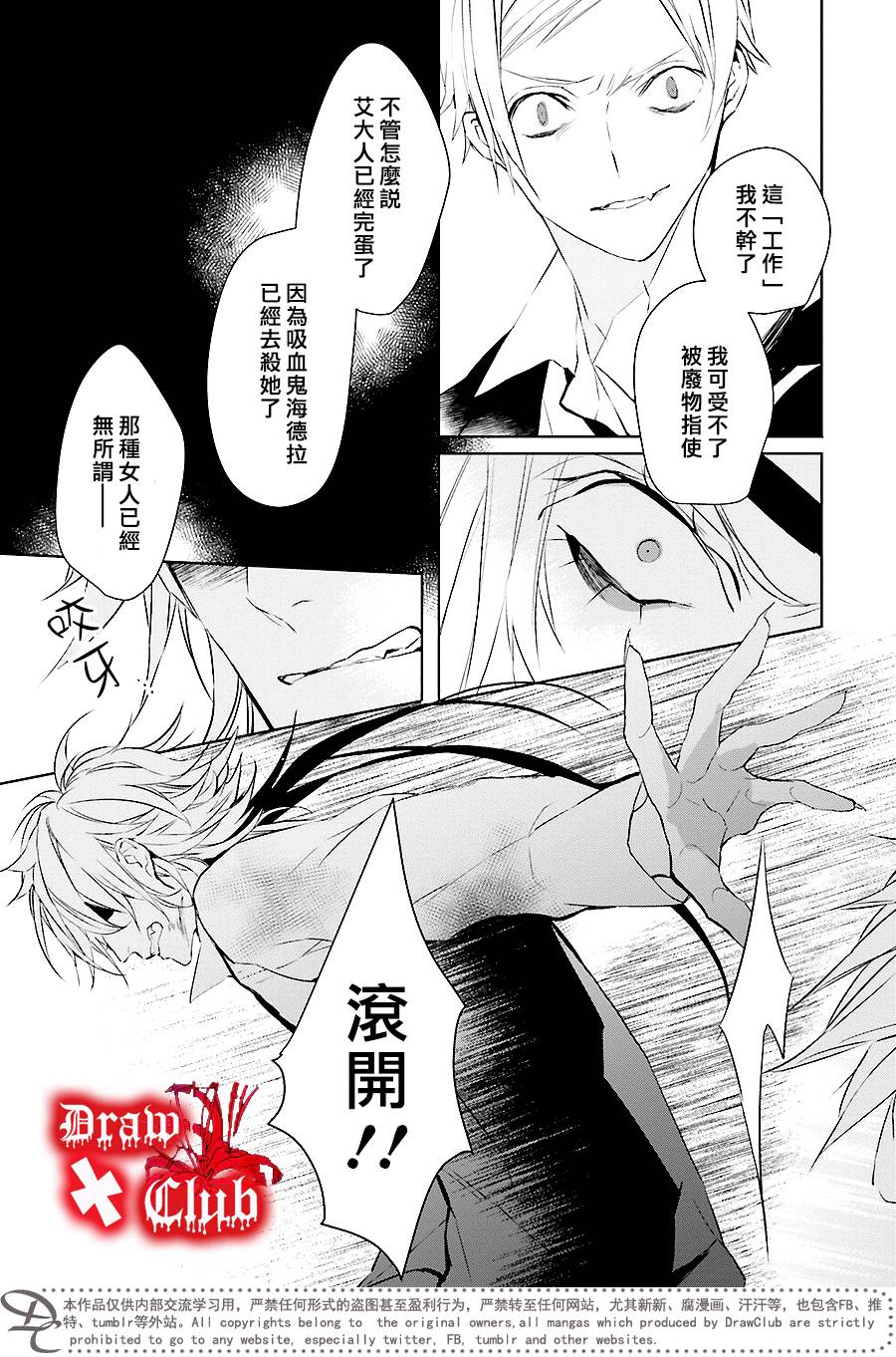 Bloody+Mary韩漫全集-第35话无删减无遮挡章节图片 