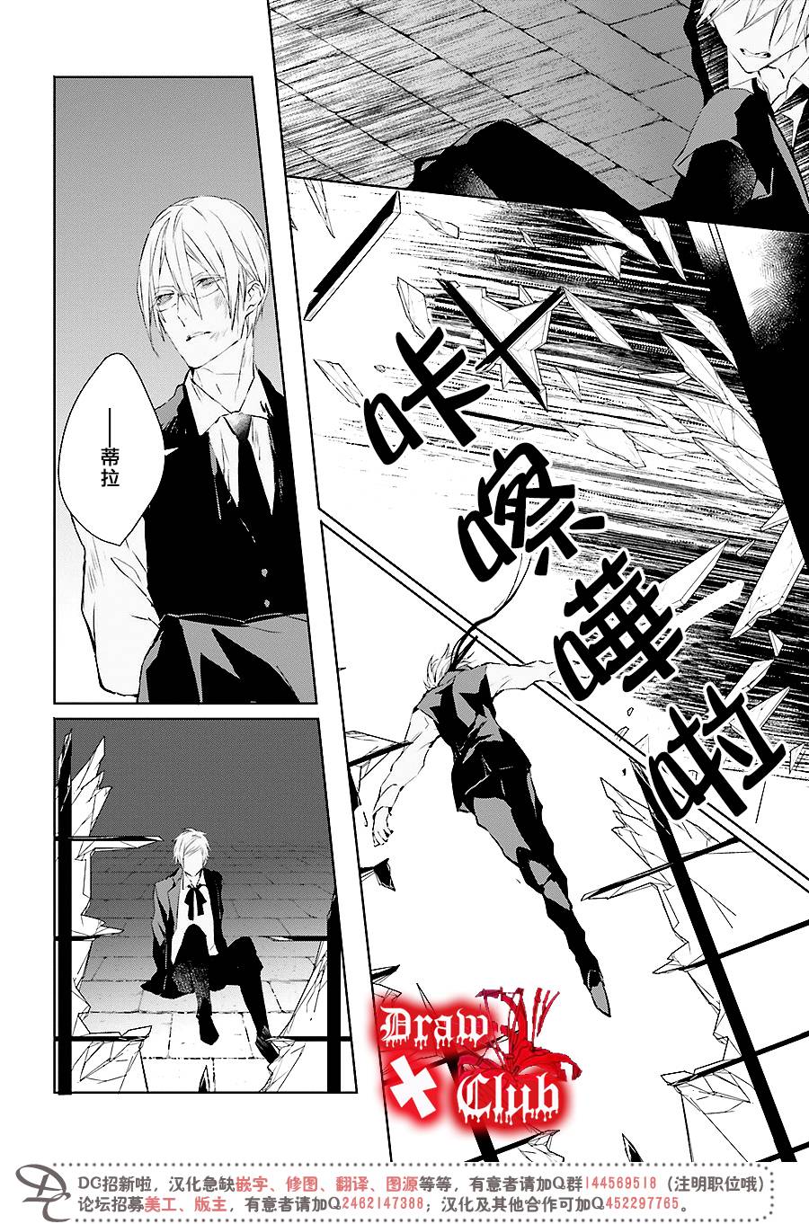 Bloody+Mary韩漫全集-第35话无删减无遮挡章节图片 