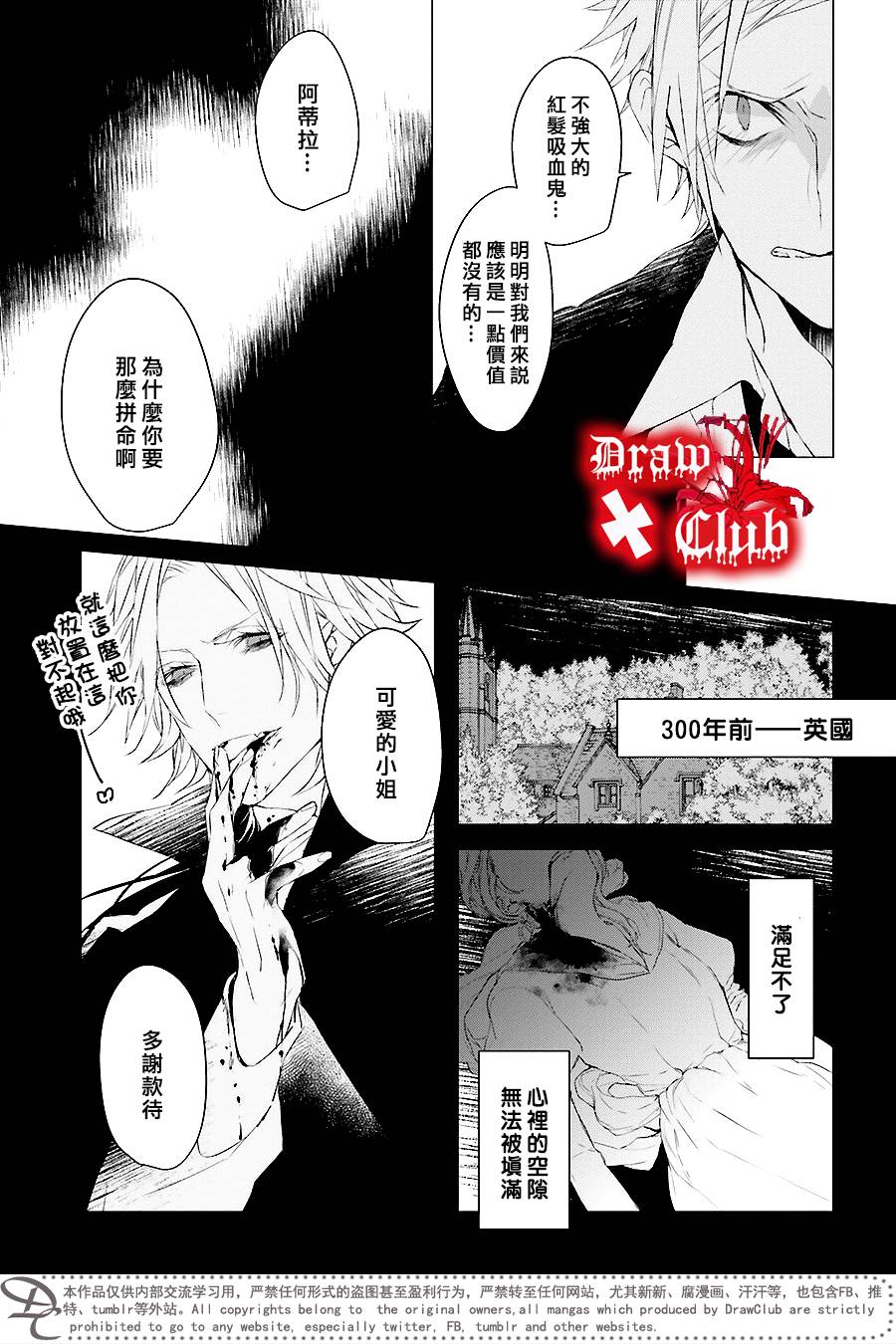 Bloody+Mary韩漫全集-第35话无删减无遮挡章节图片 
