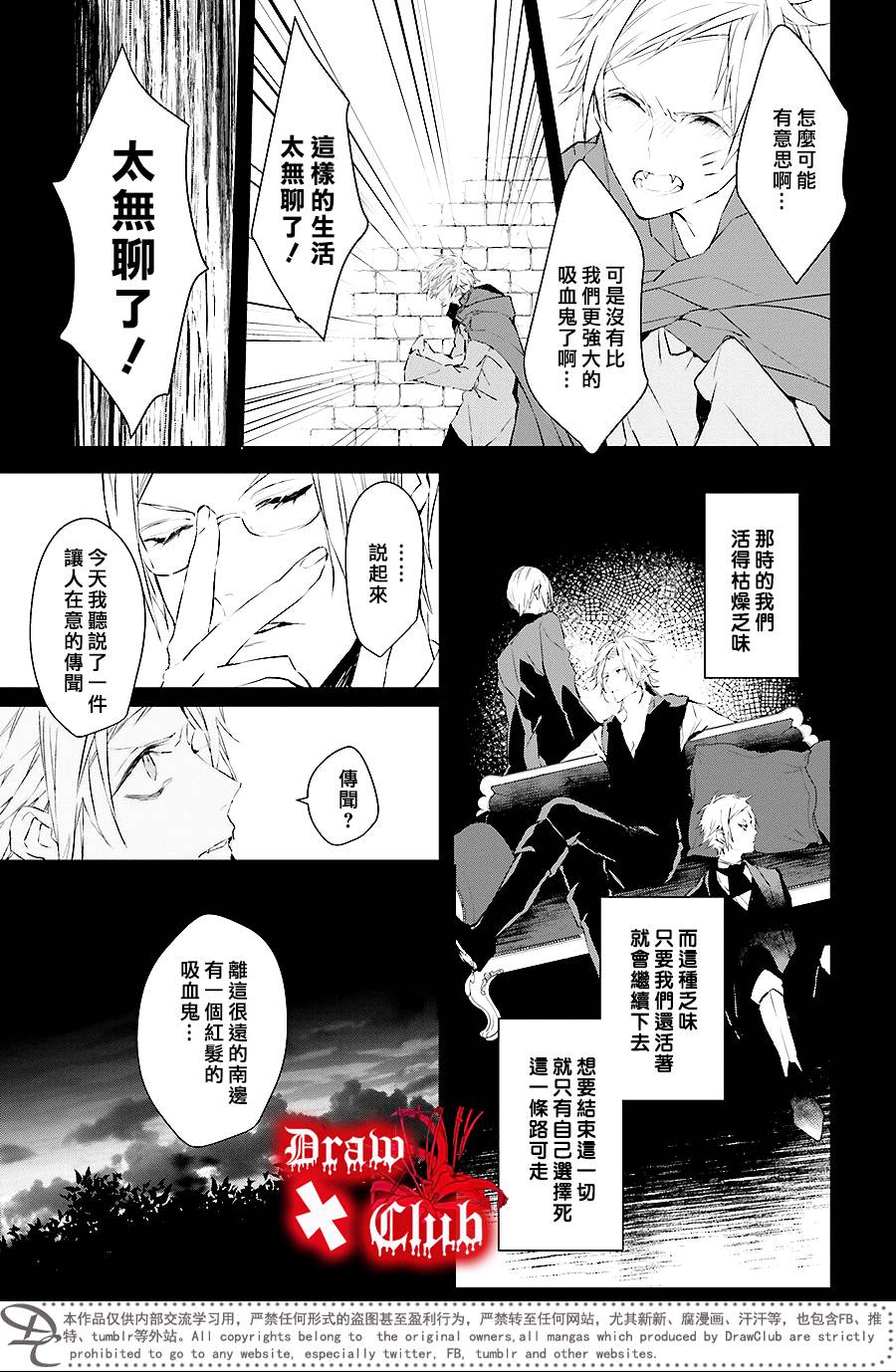 Bloody+Mary韩漫全集-第35话无删减无遮挡章节图片 