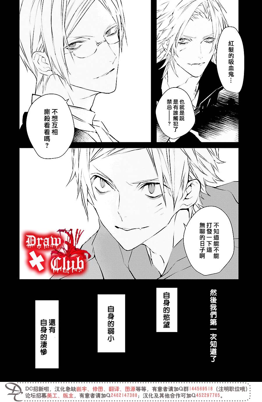 Bloody+Mary韩漫全集-第35话无删减无遮挡章节图片 