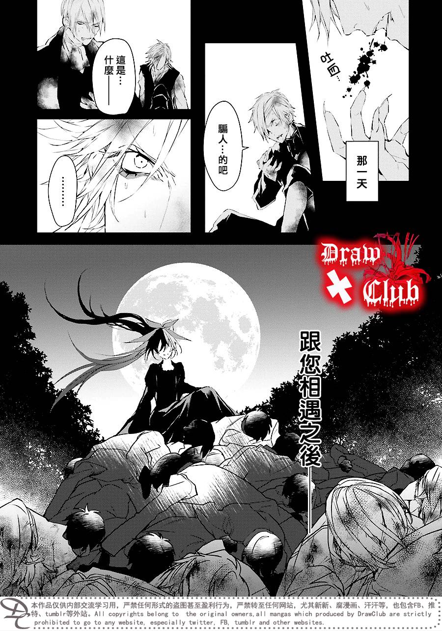 Bloody+Mary韩漫全集-第35话无删减无遮挡章节图片 