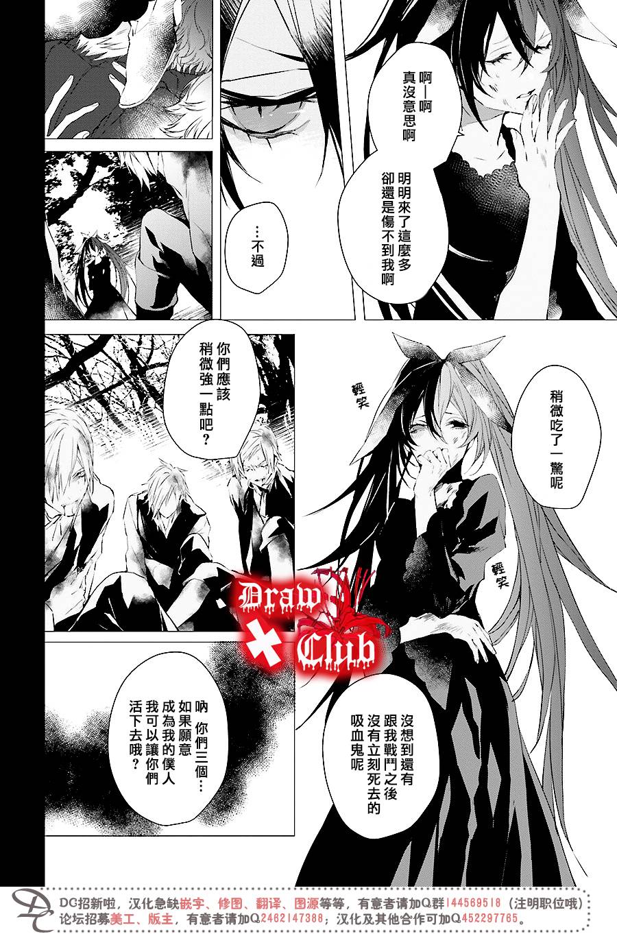 Bloody+Mary韩漫全集-第35话无删减无遮挡章节图片 