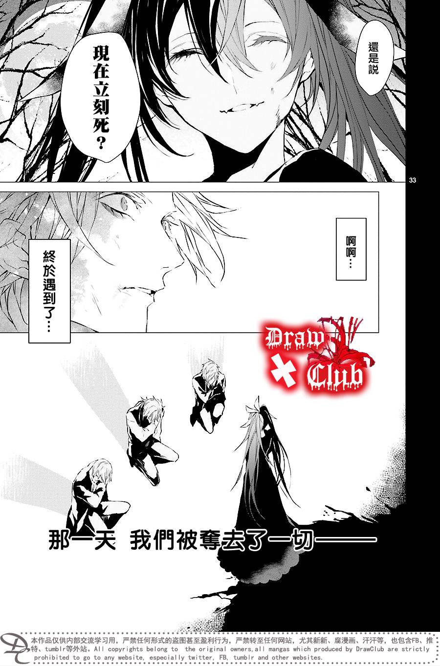 Bloody+Mary韩漫全集-第35话无删减无遮挡章节图片 