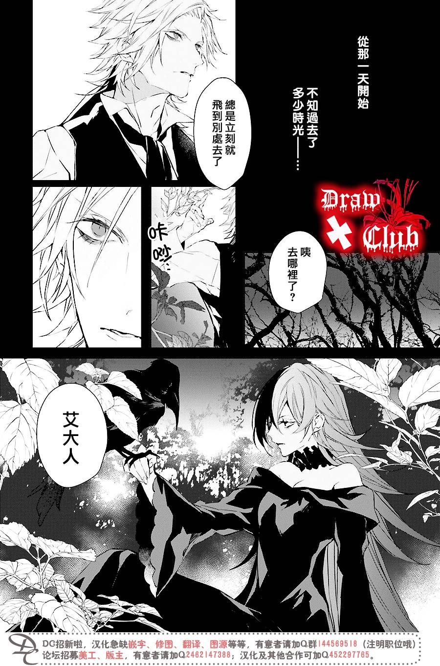 Bloody+Mary韩漫全集-第35话无删减无遮挡章节图片 