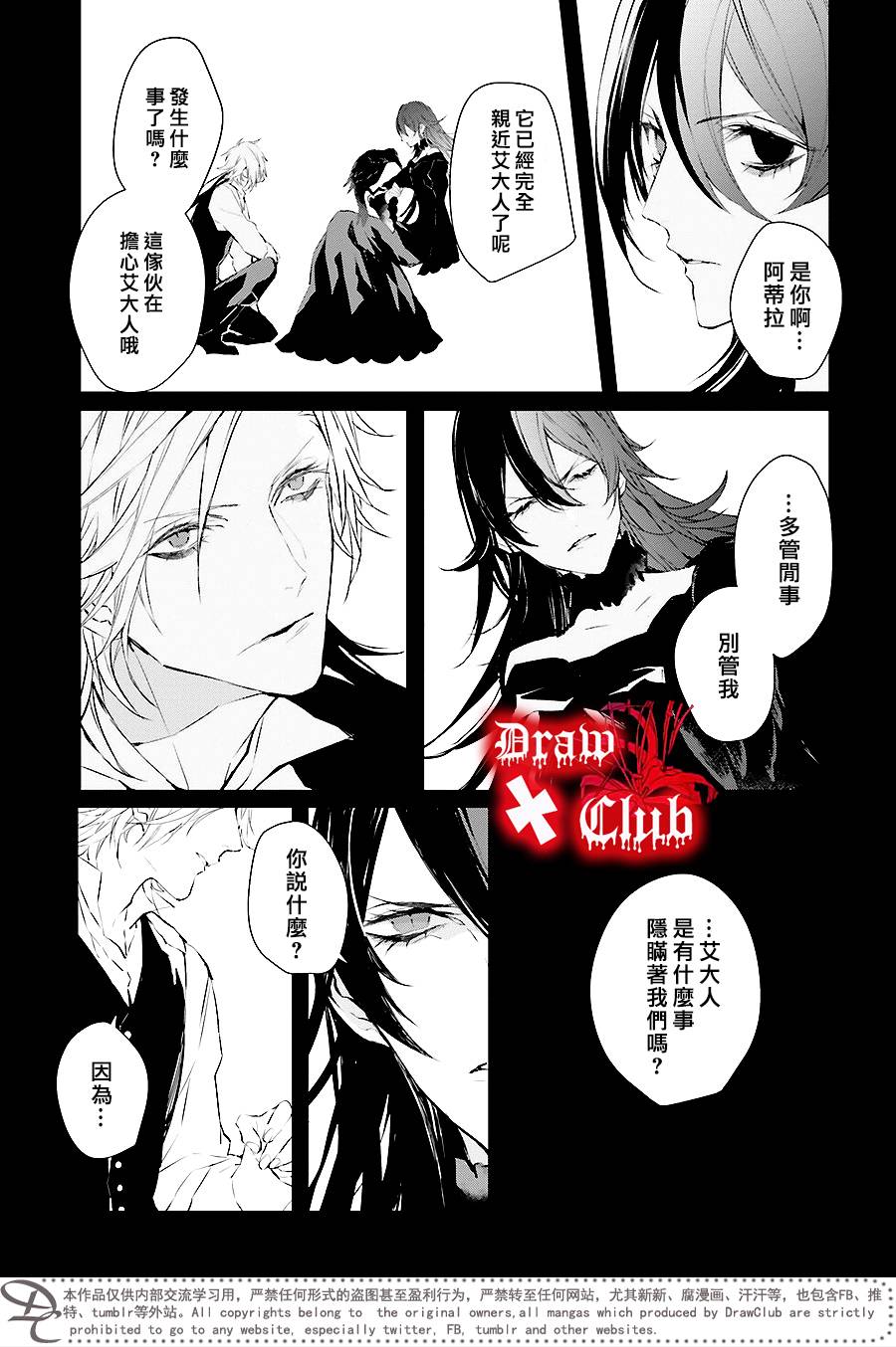 Bloody+Mary韩漫全集-第35话无删减无遮挡章节图片 