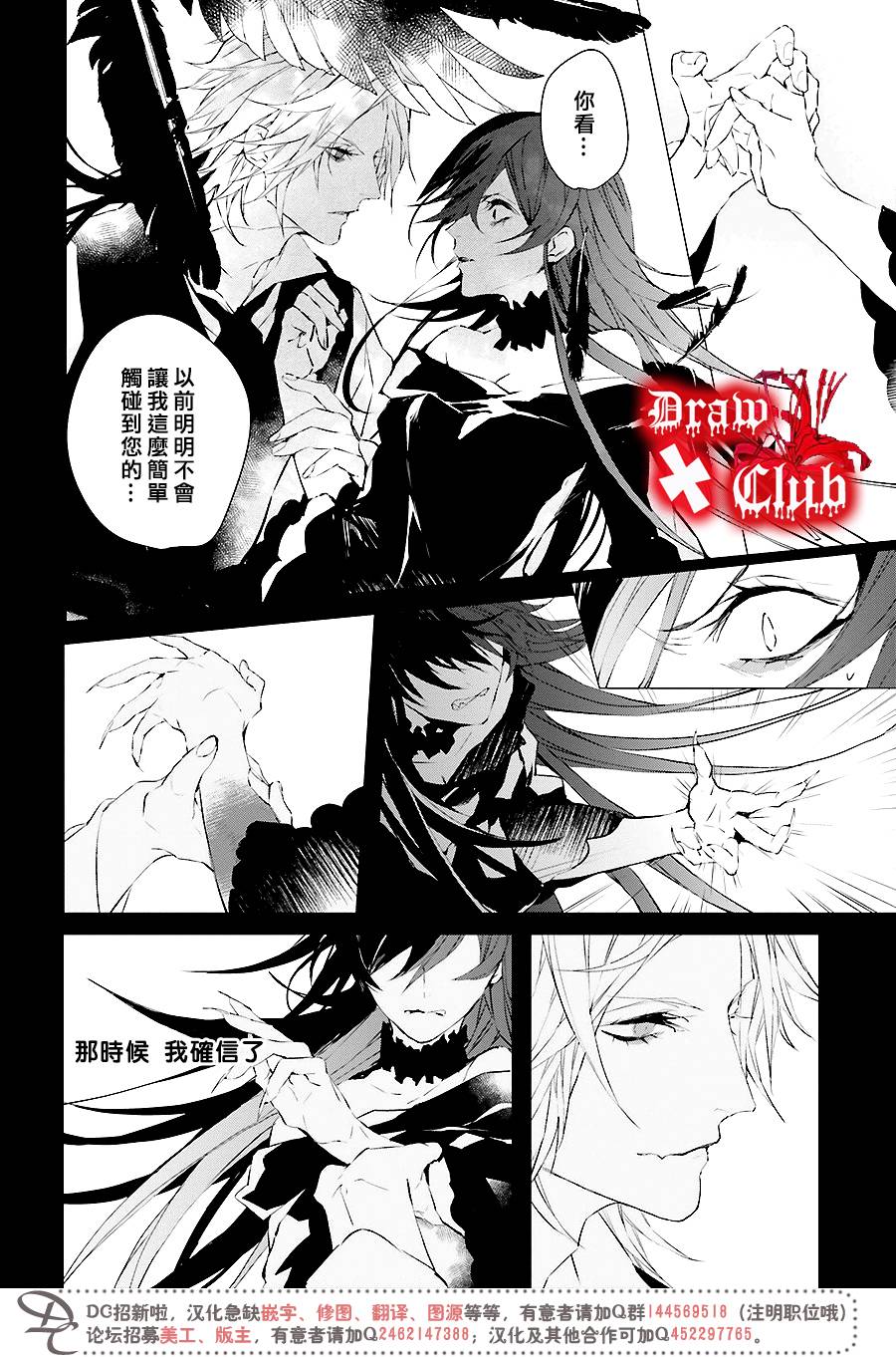 Bloody+Mary韩漫全集-第35话无删减无遮挡章节图片 