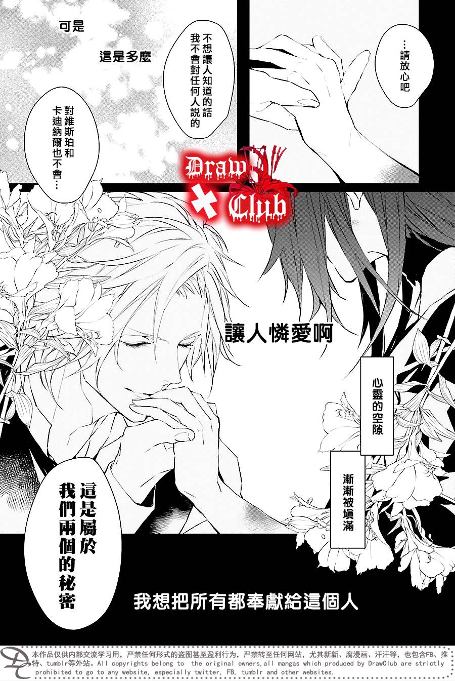 Bloody+Mary韩漫全集-第35话无删减无遮挡章节图片 